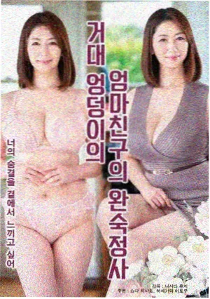 野叟曝言续编TXT下载